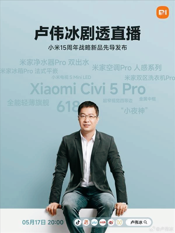 小米玄戒O1芯片登场,雷军将亲自揭晓其制程、规格,国产唯二厂牌