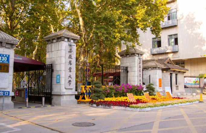 安徽农业大学有什么不一样？这些亮点之处，全国多数高校都没有！-图1
