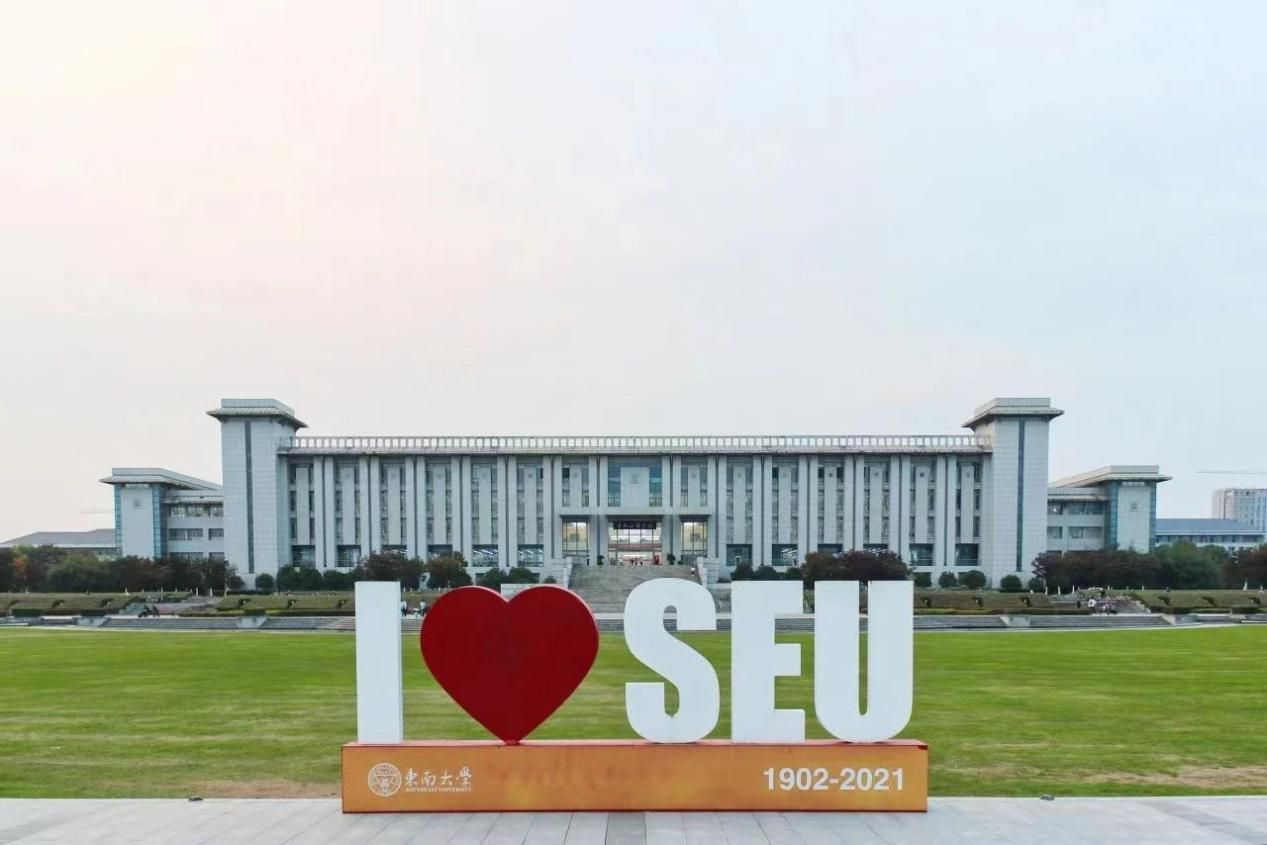 东南大学是985吗？实力远高于名气，当属一流！-图2