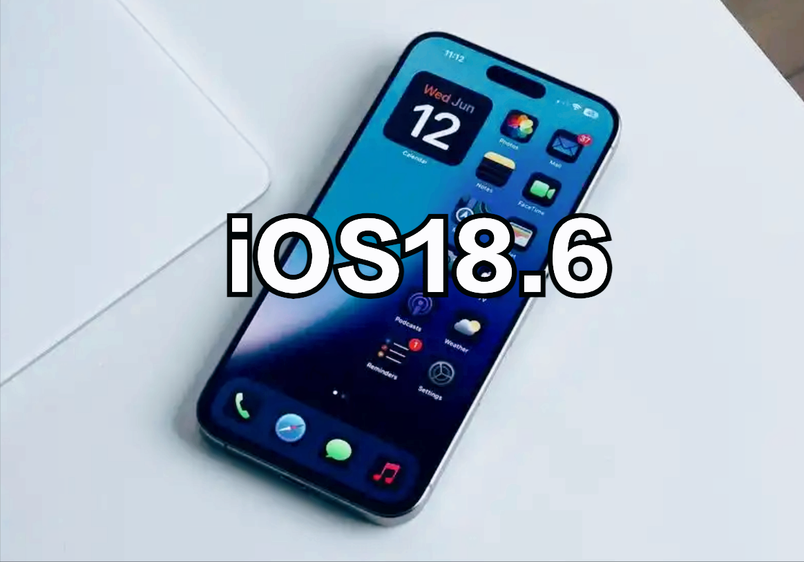 iOS 18.6国行版深度解析：Siri接入百度、阿里，苹果为谁而变？