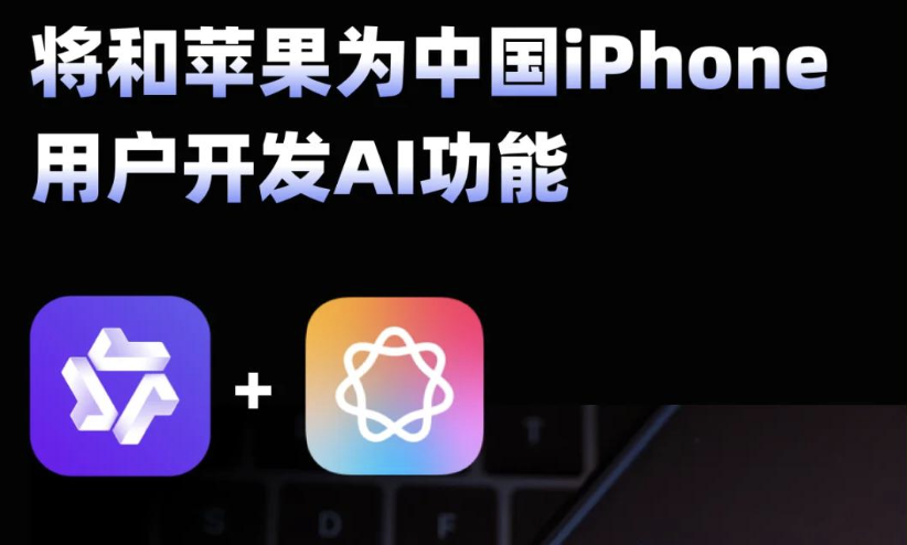 iOS 18.6国行版曝光,苹果中国AI策略变了,Siri接入百度阿里