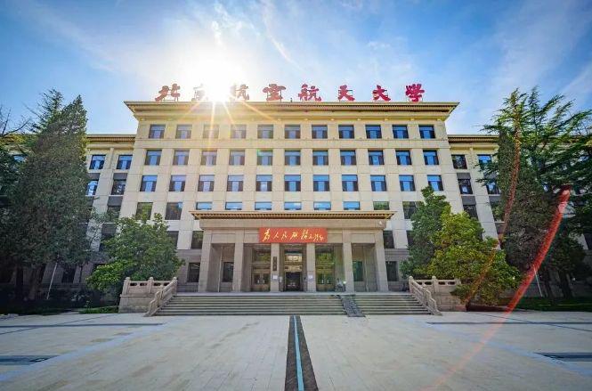 北京航空航天大学王牌专业是什么？优势学科支撑，实力强悍！-图3
