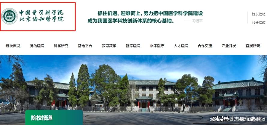 北京协和医学院师资怎么样？好不好？巨星阵容的最好体现！-图2