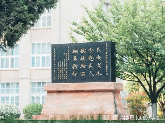 西北农林科技大学怎么样？好不好？用实力打破误区！-图5