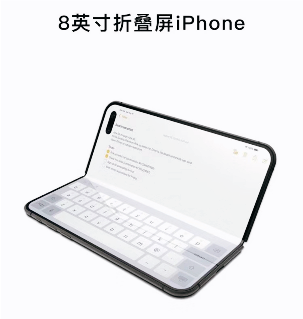 苹果2026大变局：折叠屏iPhone确定要上，全新MacBook Pro也要来