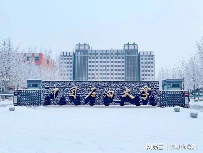 中国石油大学（北京）就业好不好？能源单位聚集，抢据就业先机-图1