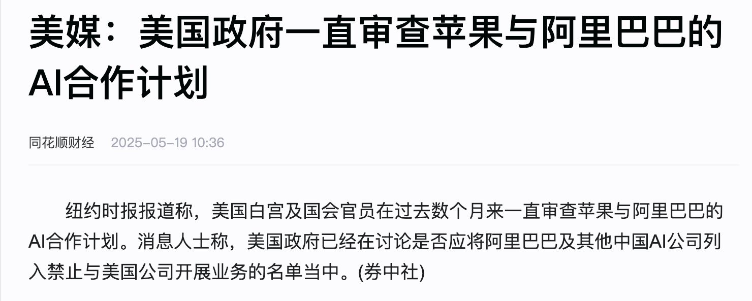 美国阻止苹果与中国企业合作:AI缺席iPhone,苹果手机还值得买?