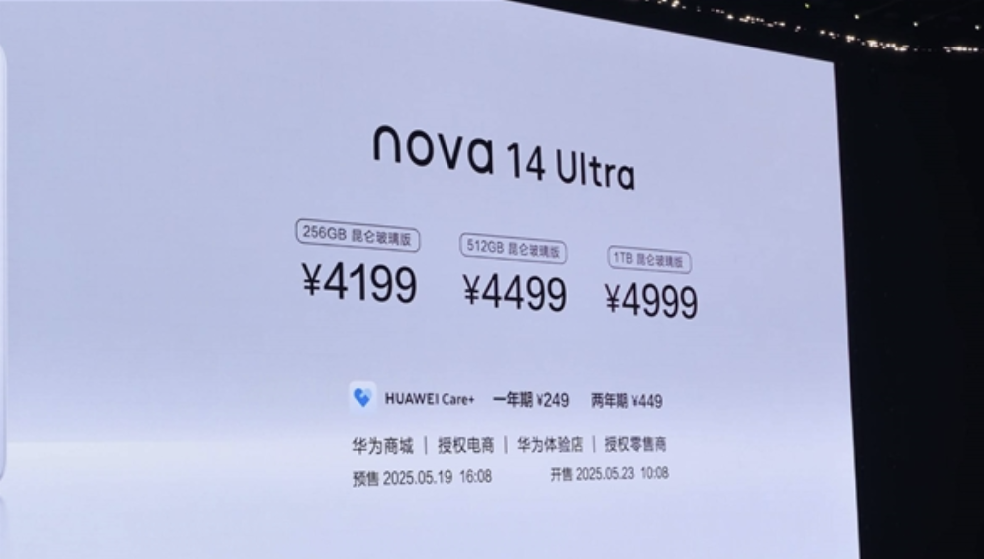 全球首款鸿蒙5直板机，华为nova 14 Ultra发布，起售价4199元
