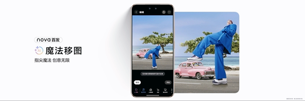 全球首款鸿蒙5直板机，华为nova 14 Ultra发布，起售价4199元