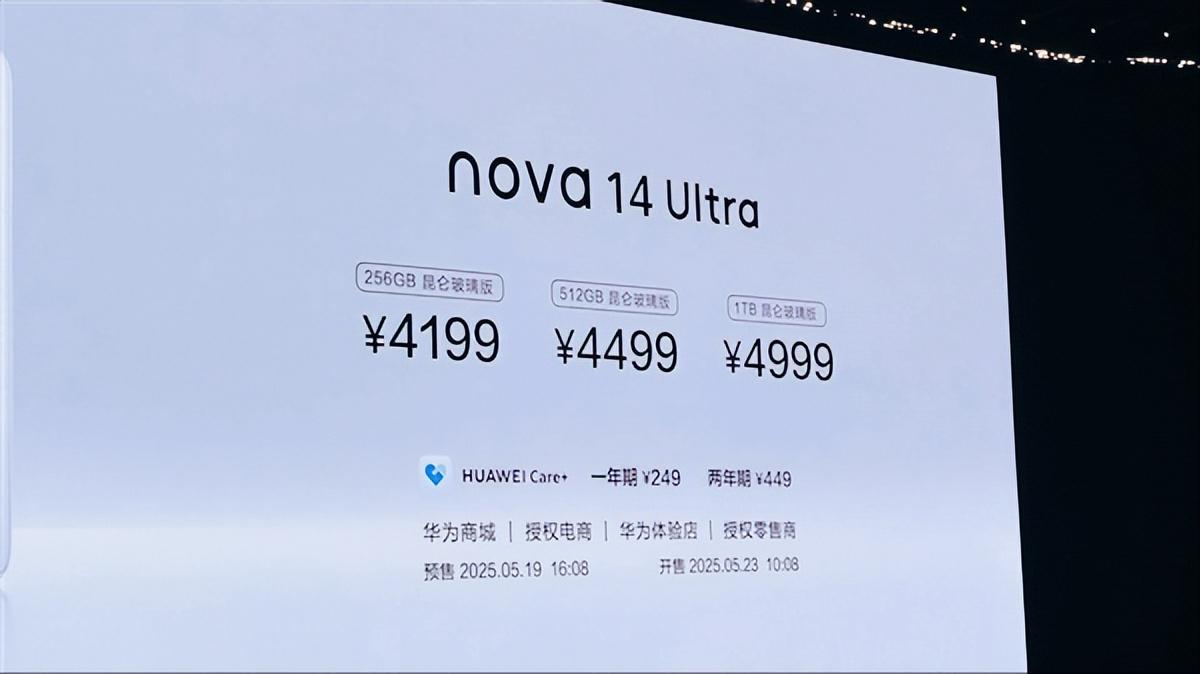 nova系列史上最强机型来了，首款鸿蒙5直板旗舰，售价4199元起