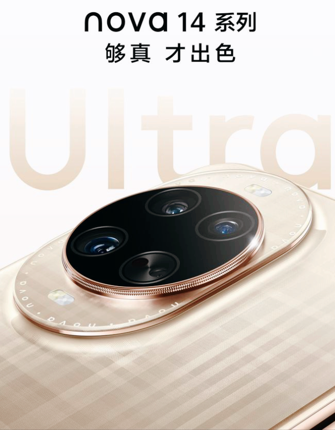 nova系列史上最强机型来了，首款鸿蒙5直板旗舰，售价4199元起