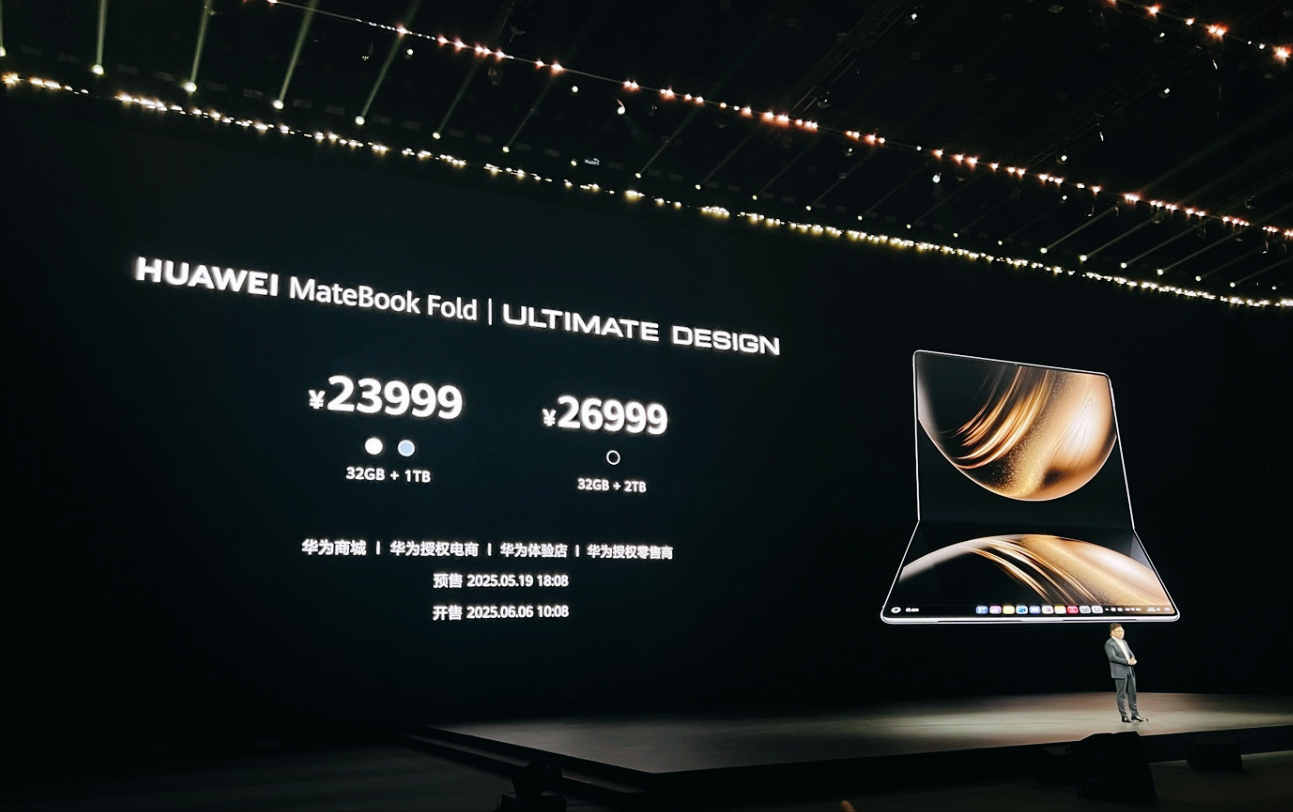 首款鸿蒙折叠电脑来了，23999元的价格争议很大，到底适合哪些人