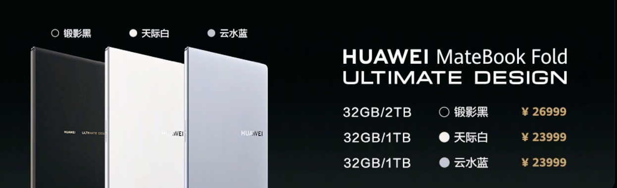 首款鸿蒙折叠电脑来了，23999元的价格争议很大，到底适合哪些人