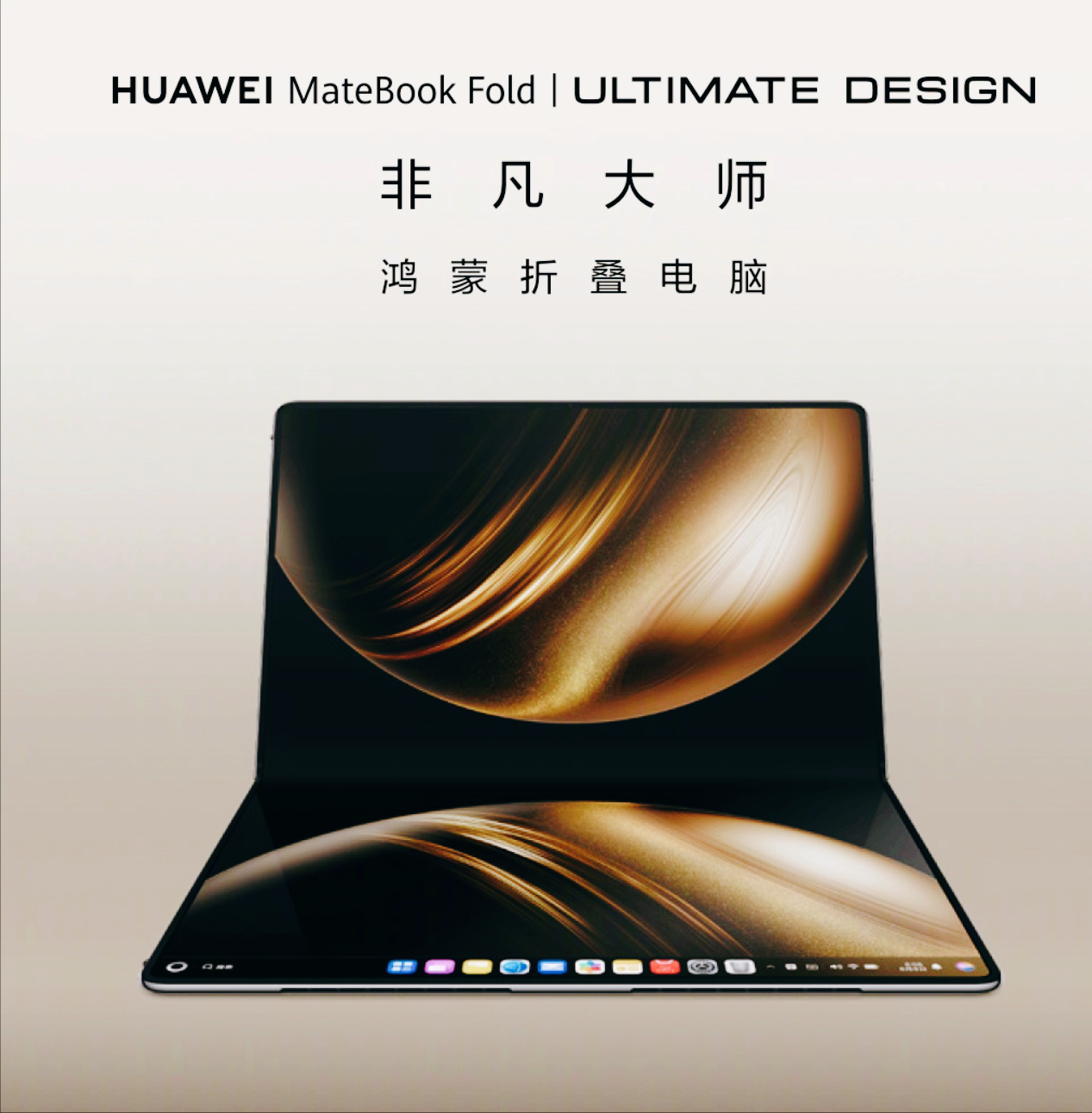 首款鸿蒙折叠电脑来了，23999元的价格争议很大，到底适合哪些人