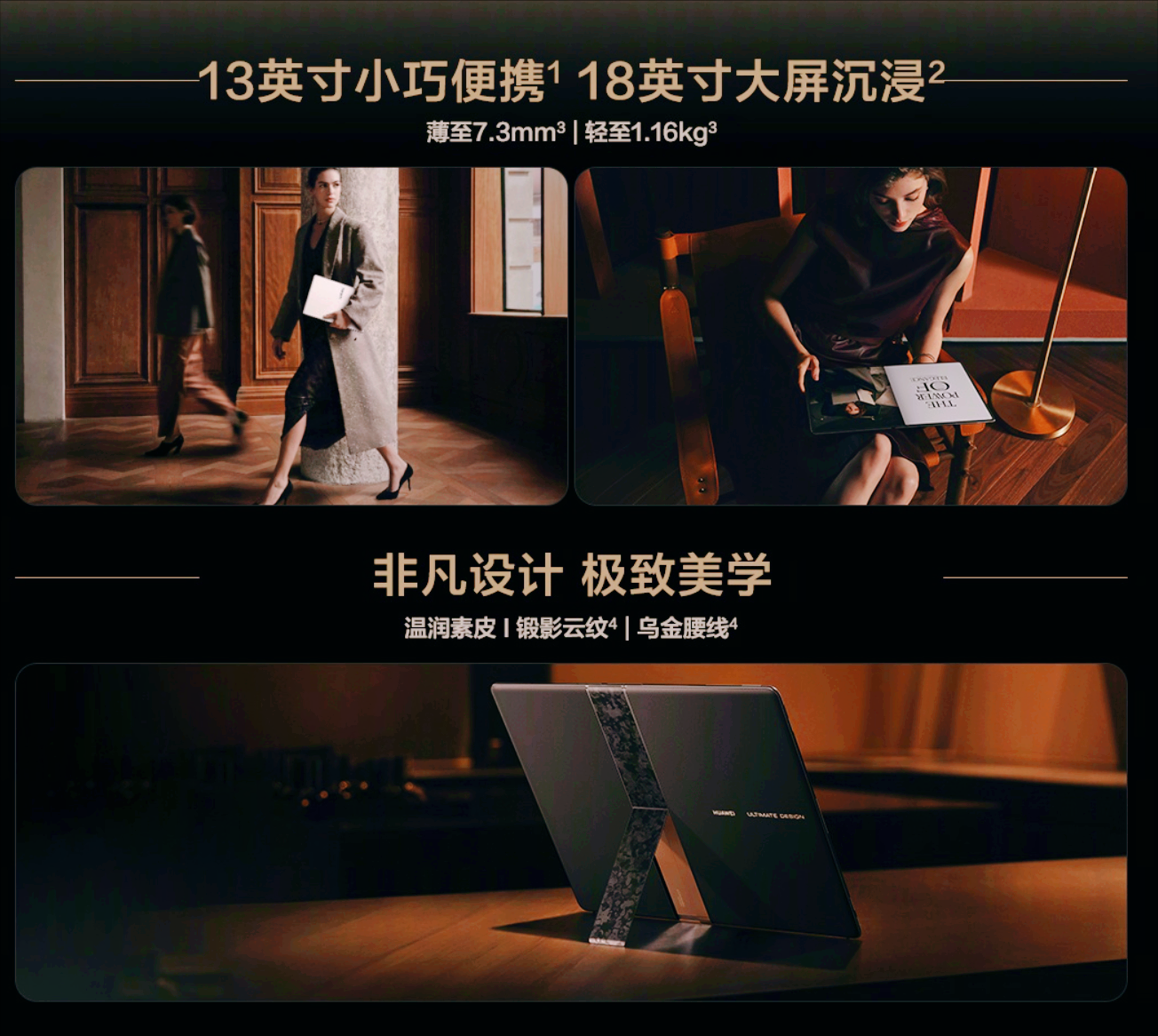 首款鸿蒙折叠电脑来了，23999元的价格争议很大，到底适合哪些人