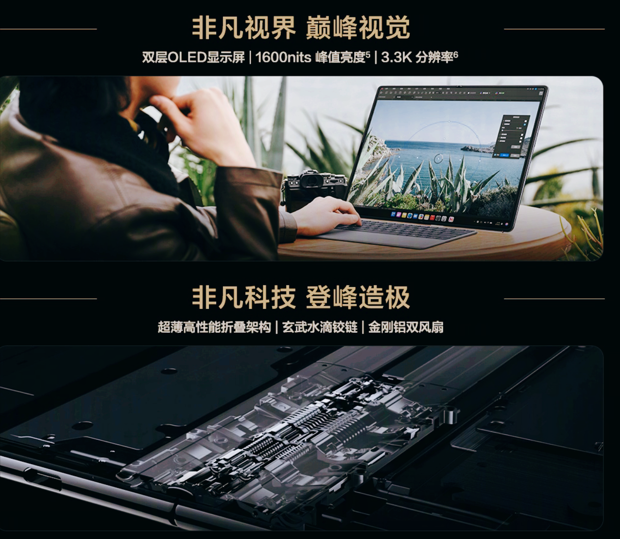 首款鸿蒙折叠电脑来了，23999元的价格争议很大，到底适合哪些人