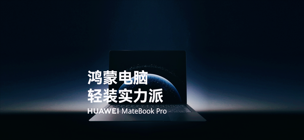 首款鸿蒙折叠电脑来了，23999元的价格争议很大，到底适合哪些人