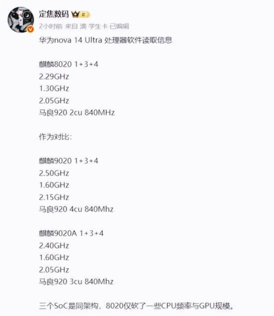 华为nova14全系降价开售,定金立减+国补,Ultra到手只要3499元