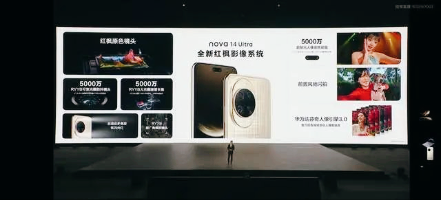 华为nova14全系降价开售,定金立减+国补,Ultra到手只要3499元