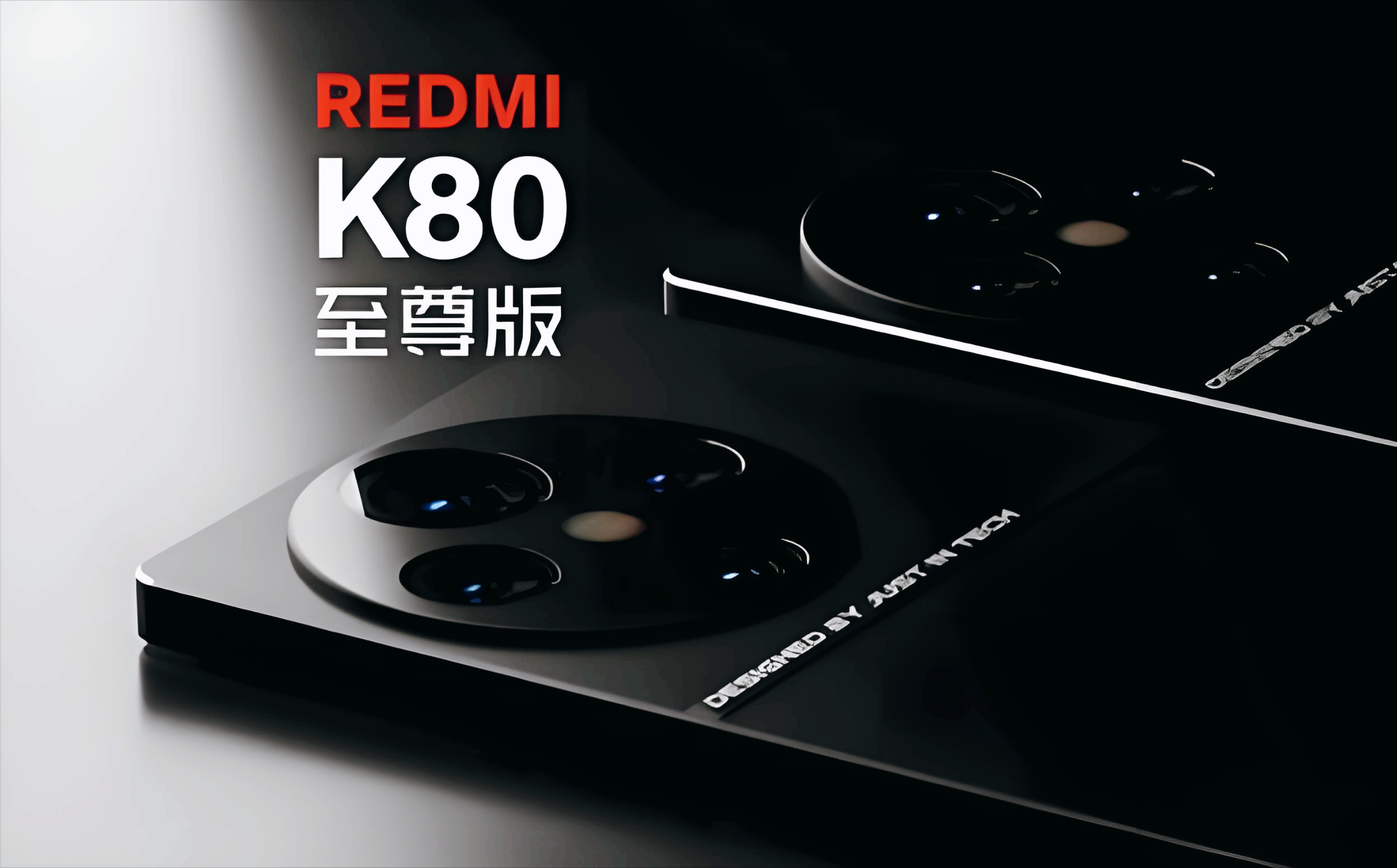Redmi K80至尊版入网确认，天玑9400+性能拉满，电池堆料史无前例