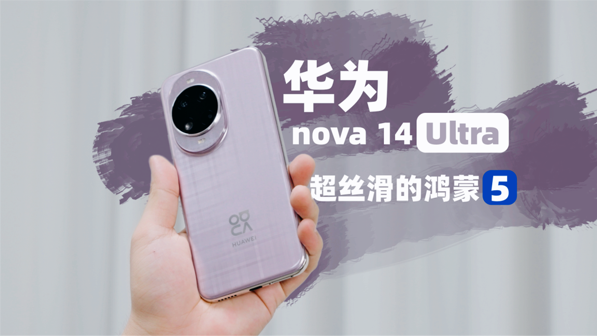 华为nova14芯片揭晓,麒麟8020性能逼近9010,表现超出预期。