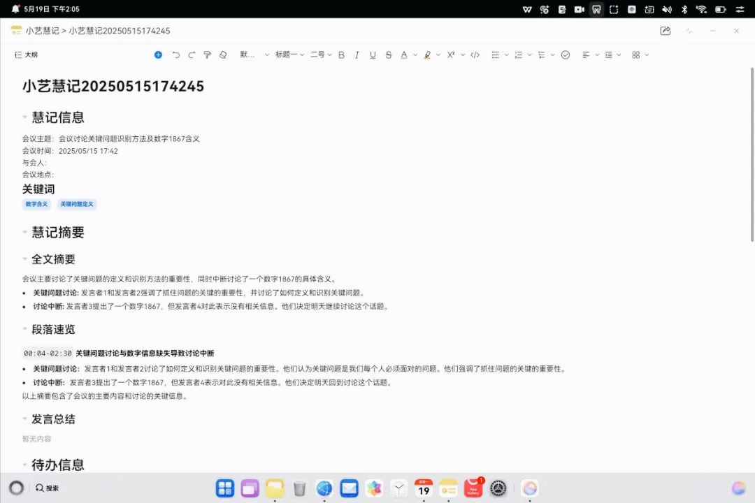 鸿蒙PC系统真实体验，协同能力惊艳，非常适合办公党入手