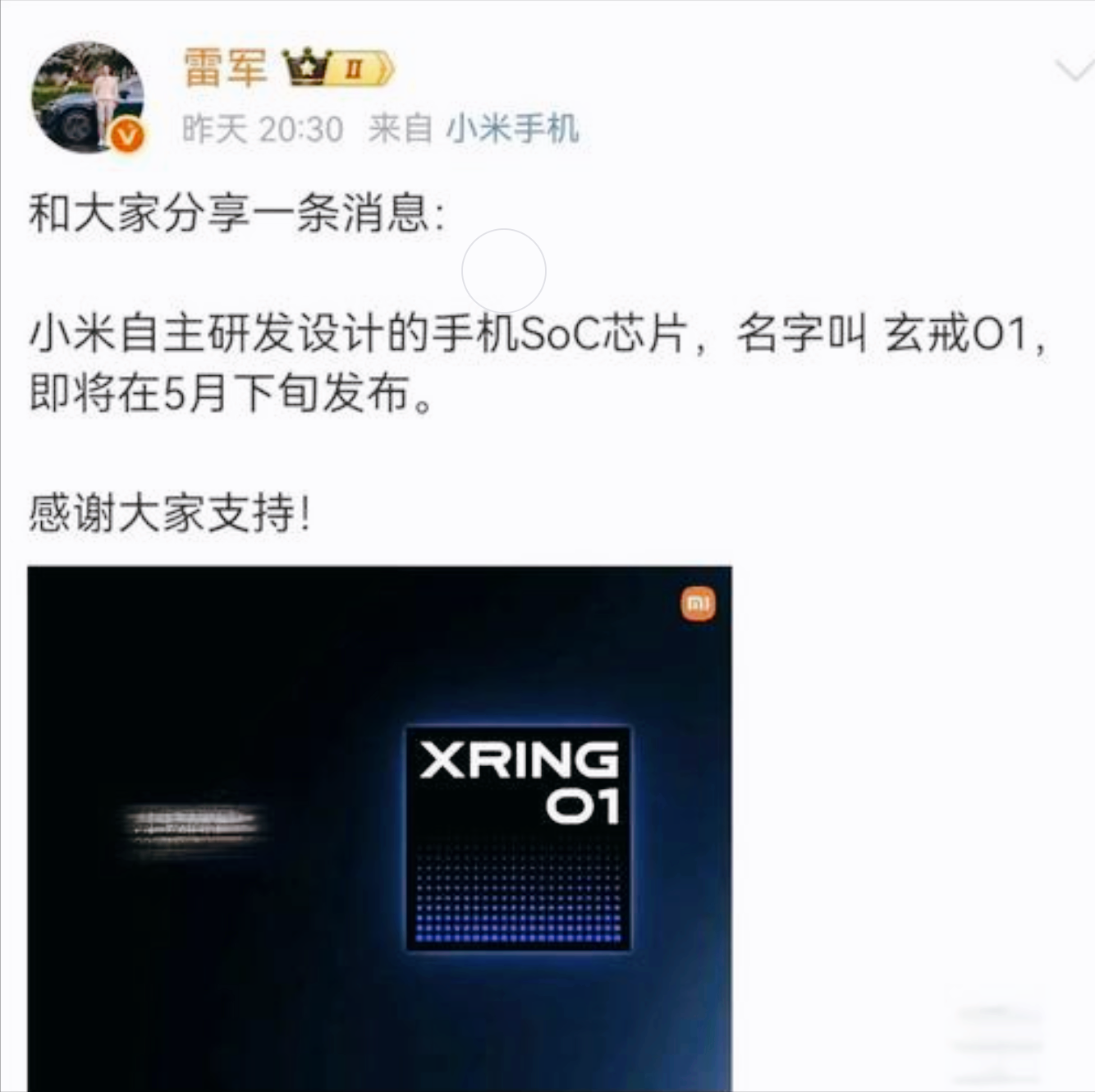 雷军坚持十年造芯,多年投入已超500亿,为何却被网友群嘲?