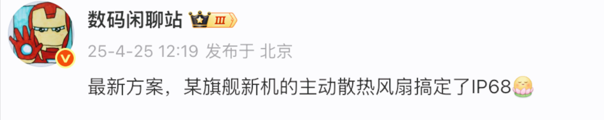 华为Mate80新技术登场,全系直屏+麒麟9030+风扇防水,看点拉满了