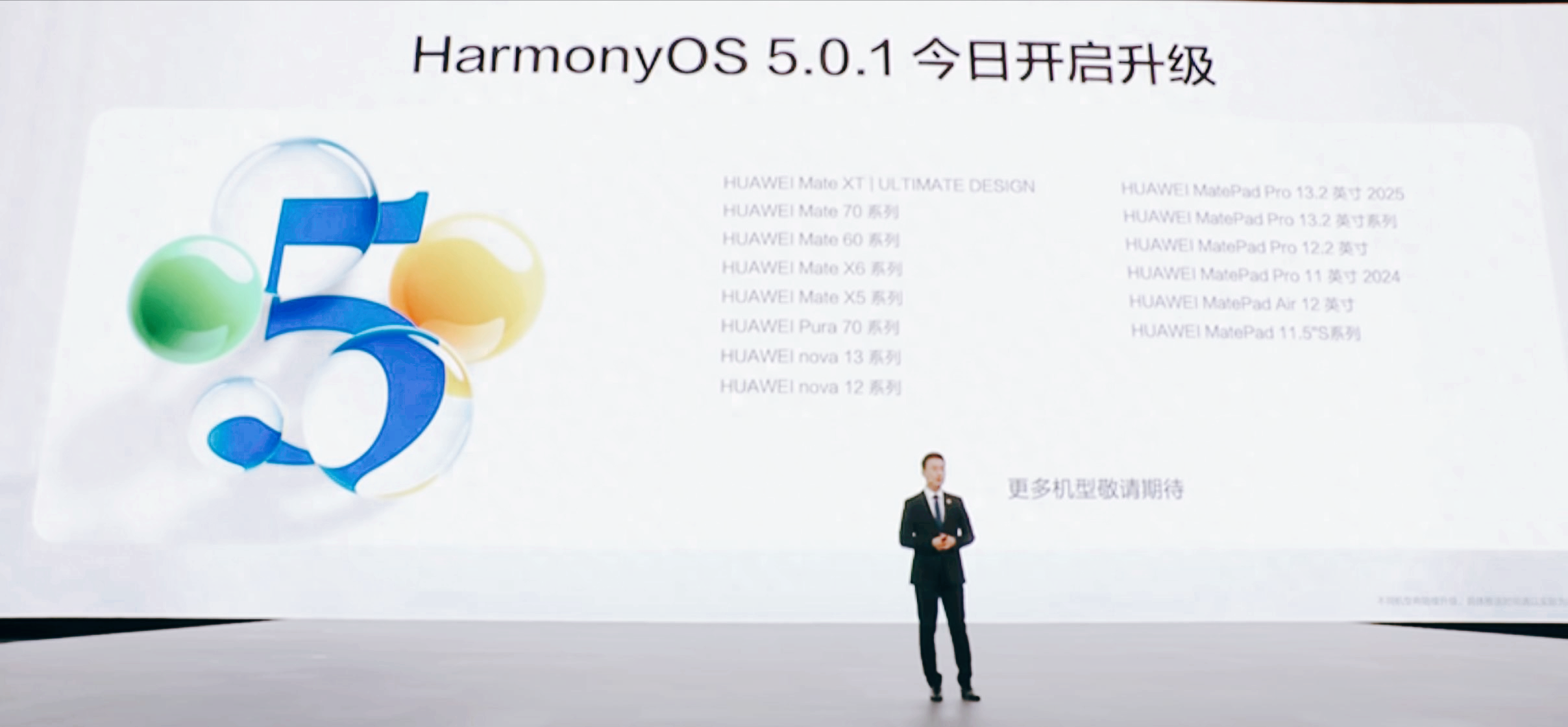 1.72GB鸿蒙更新来了，华为Mate 60体验炸裂，P30用户彻底无缘