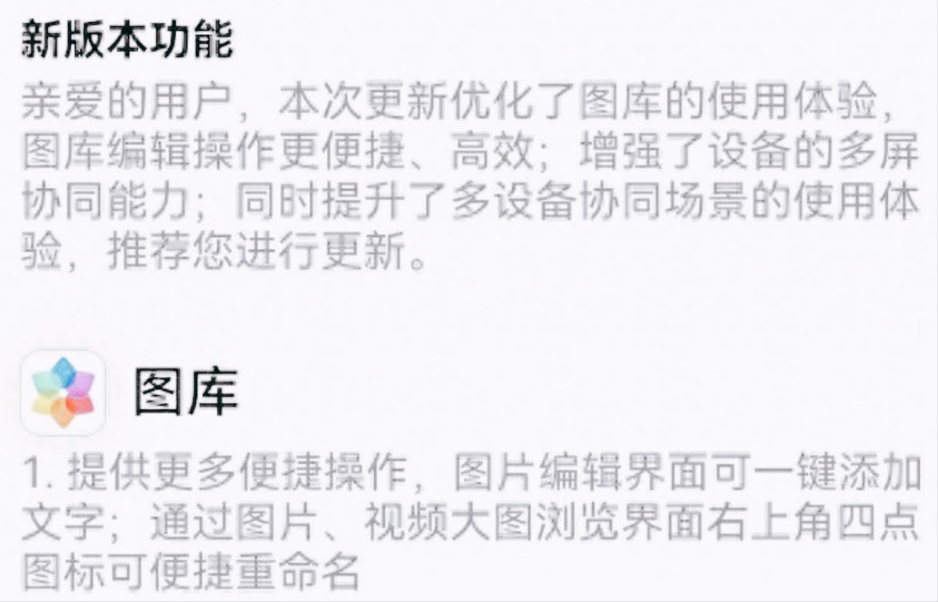 1.72GB鸿蒙更新来了，华为Mate 60体验炸裂，P30用户彻底无缘