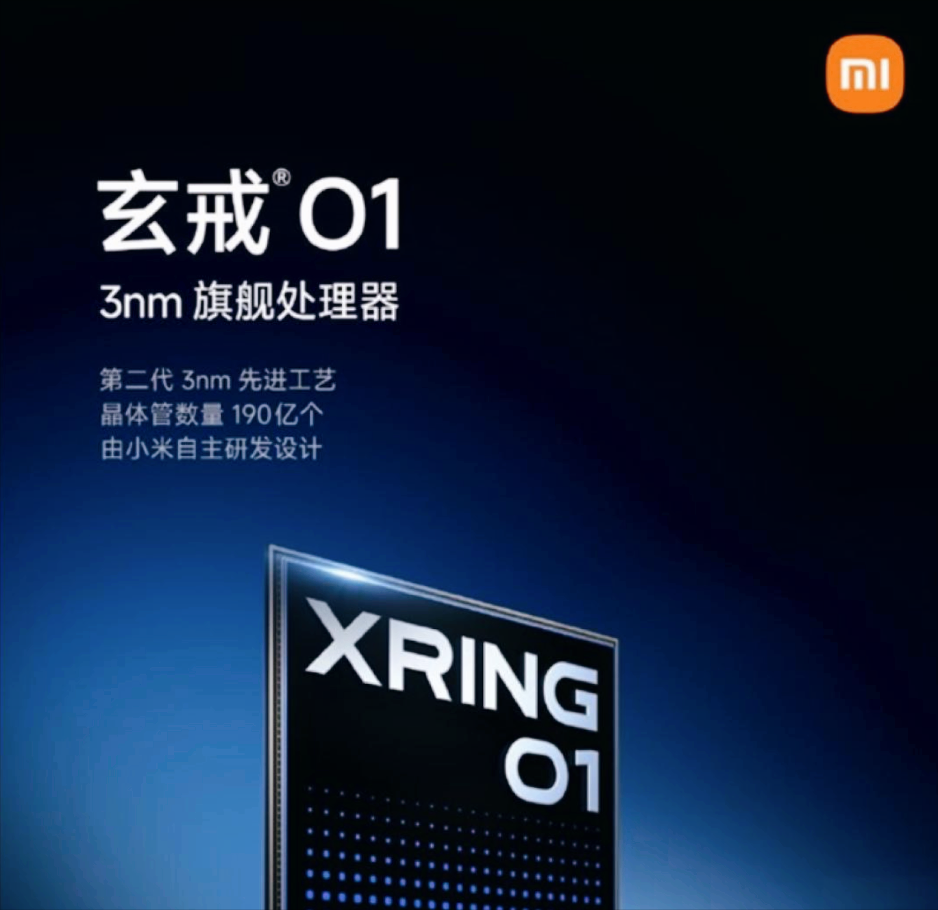 小米15S Pro发布,自研玄戒O1正式登场,起售价5499元值不值?