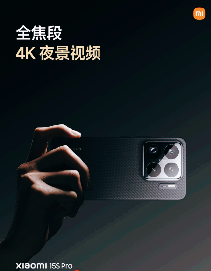 小米15S Pro发布,自研玄戒O1正式登场,起售价5499元值不值?