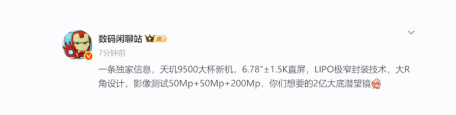 OPPO Find X9 Pro配置曝光！2亿像素潜望加持，重新定义影像旗舰