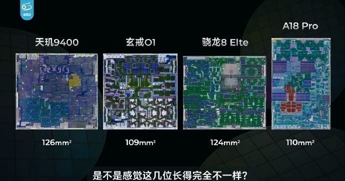 小米玄戒O1性能曝光,极客湾实测大超预期,自研SoC杀入第一梯队