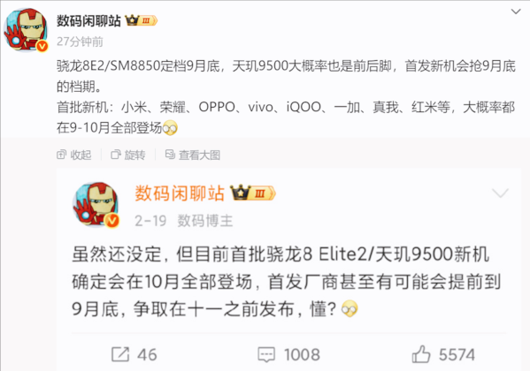 小米16全球首发骁龙8 Elite 2，安卓旗舰大战提前引爆！你站哪边