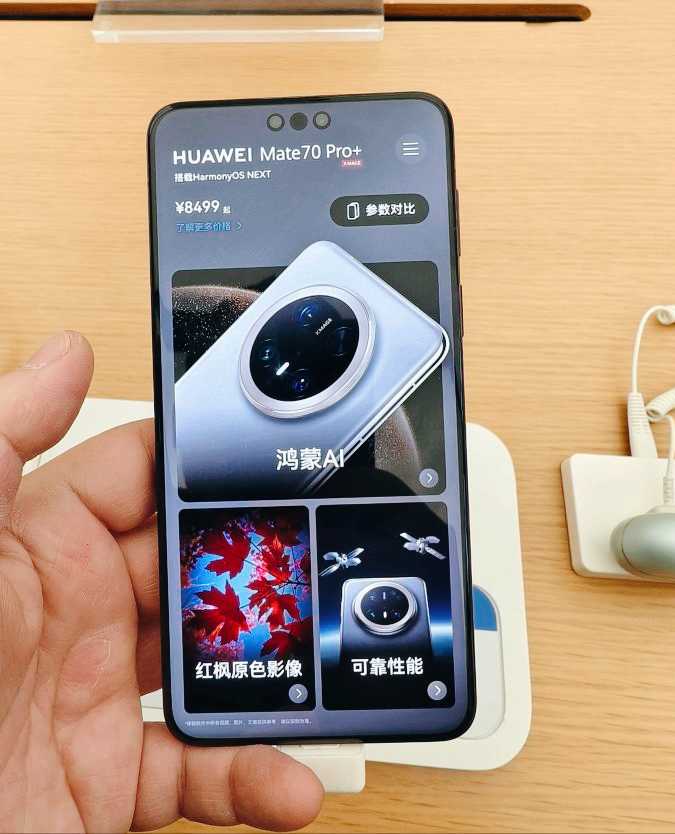 华为Pura80下月登场,Mate70 Pro+降价1100,买现货还是做等等党