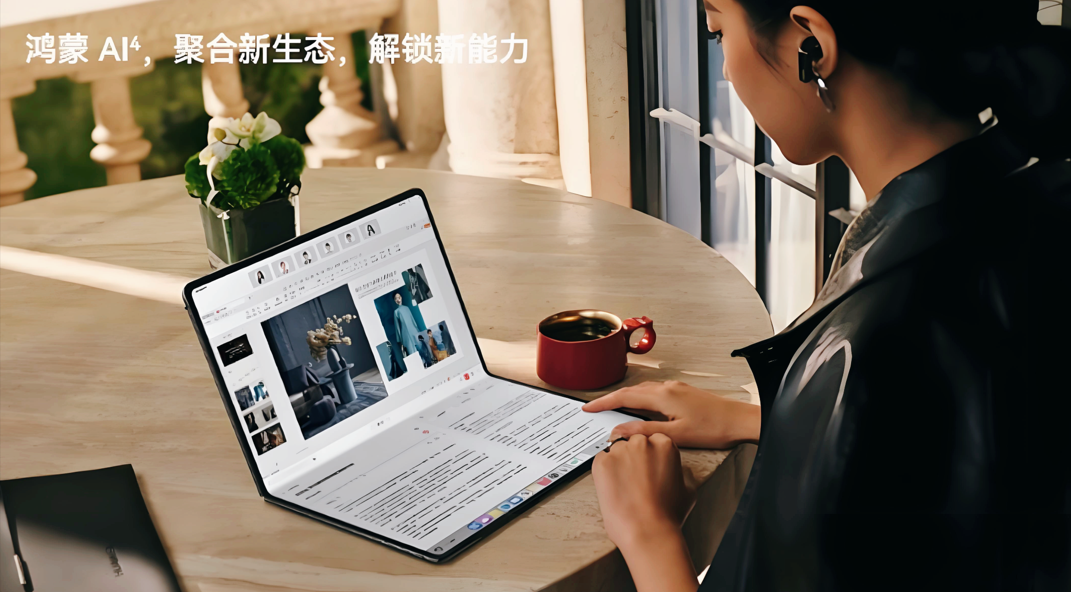 华为鸿蒙折叠PC抢疯了，超15万人预约+加价3880元，还是一机难求