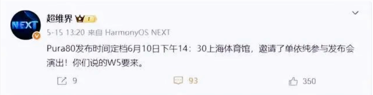 华为Pura80 Ultra真机上手，这次的后摄模组设计，真的有点狠