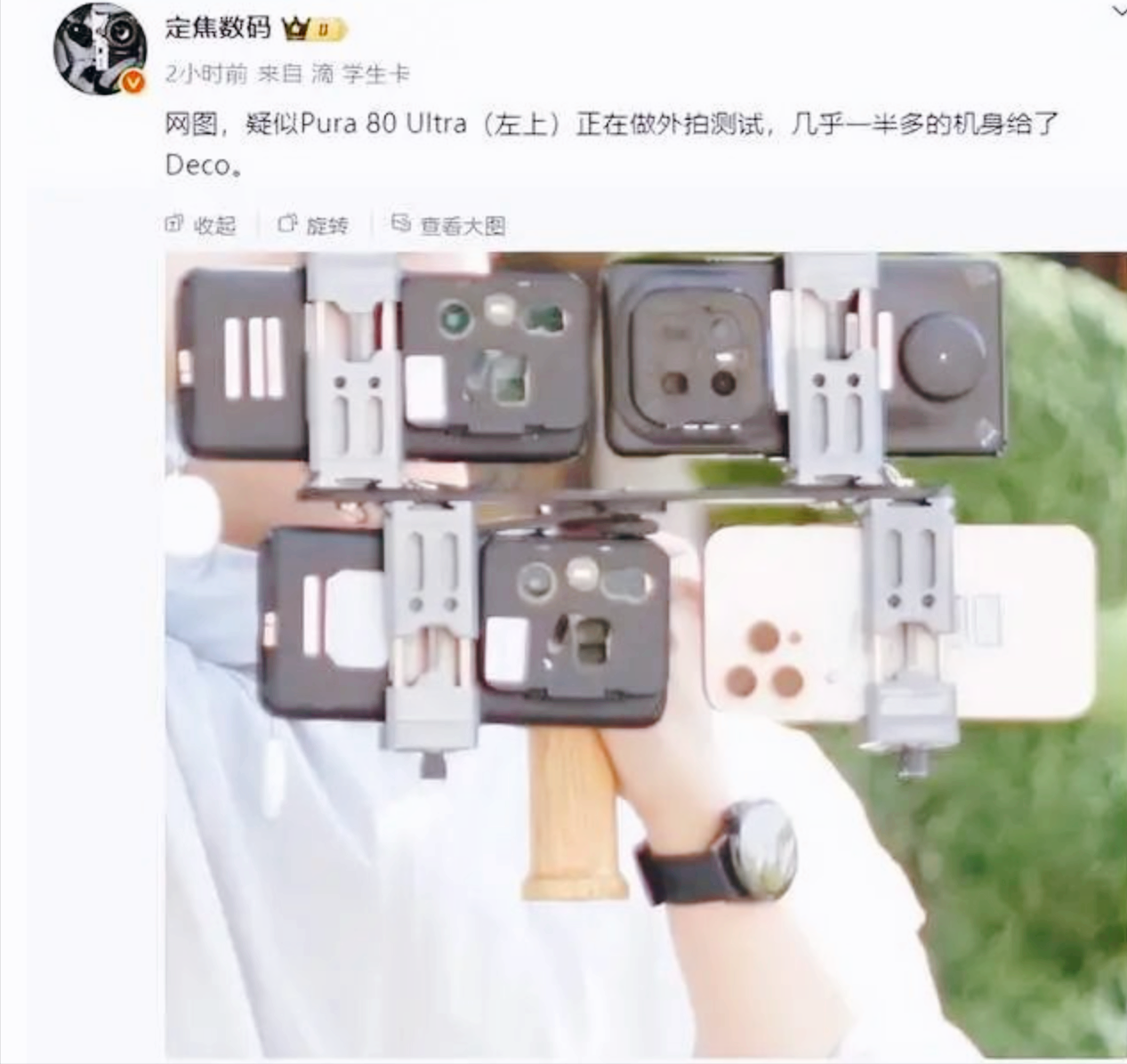 华为Pura80 Ultra真机上手，这次的后摄模组设计，真的有点狠