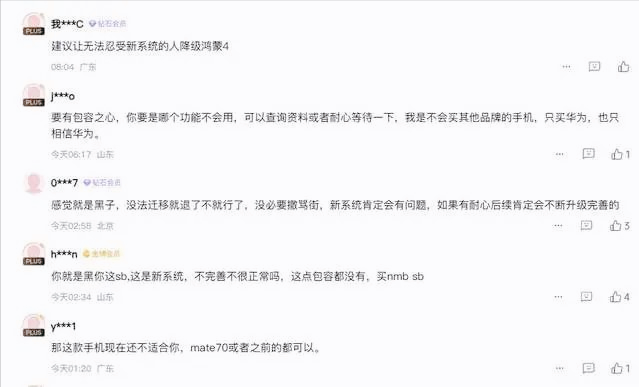 华为nova14 Ultra首个差评：鸿蒙5兼容性争议，网友评论很到位