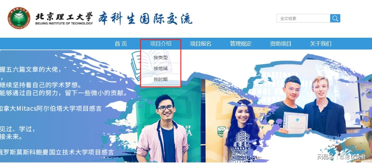 北京理工大学出国条件如何？看世界top大学为何偏爱该校