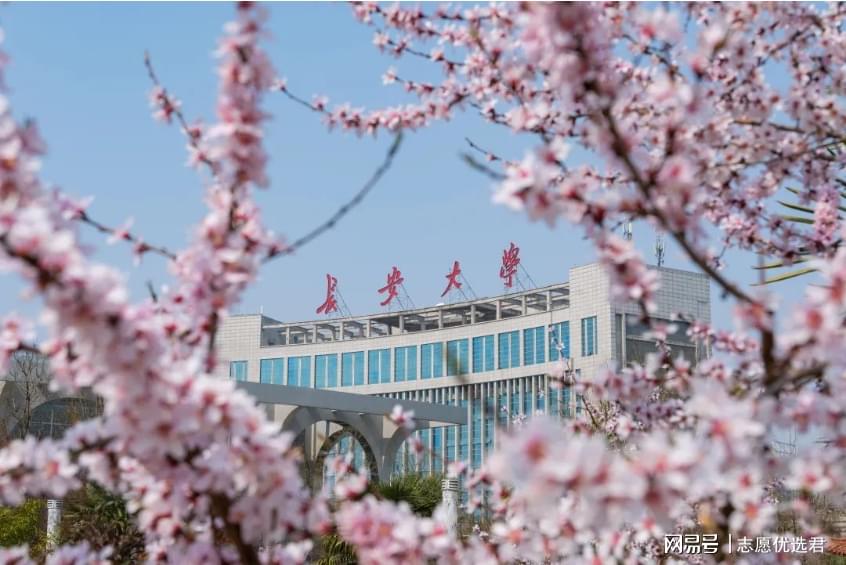 超97%就业率！长安大学王牌专业有哪些？这个专业前景广阔-趣考网
