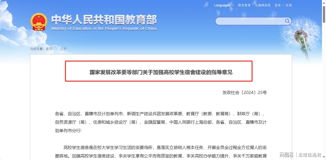 北京信息科技大学宿舍条件怎么样？空调、WiFi…各种设施应有尽有-趣考网