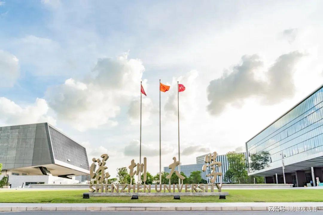 深圳大学怎么样？全国第一所！这所高校走向国际-趣考网