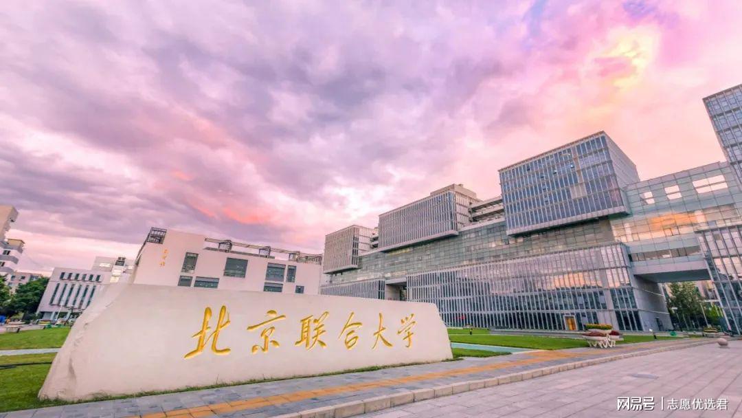 北京联合大学王牌专业怎么样？北京唯一开设，占尽“就业”优势-趣考网