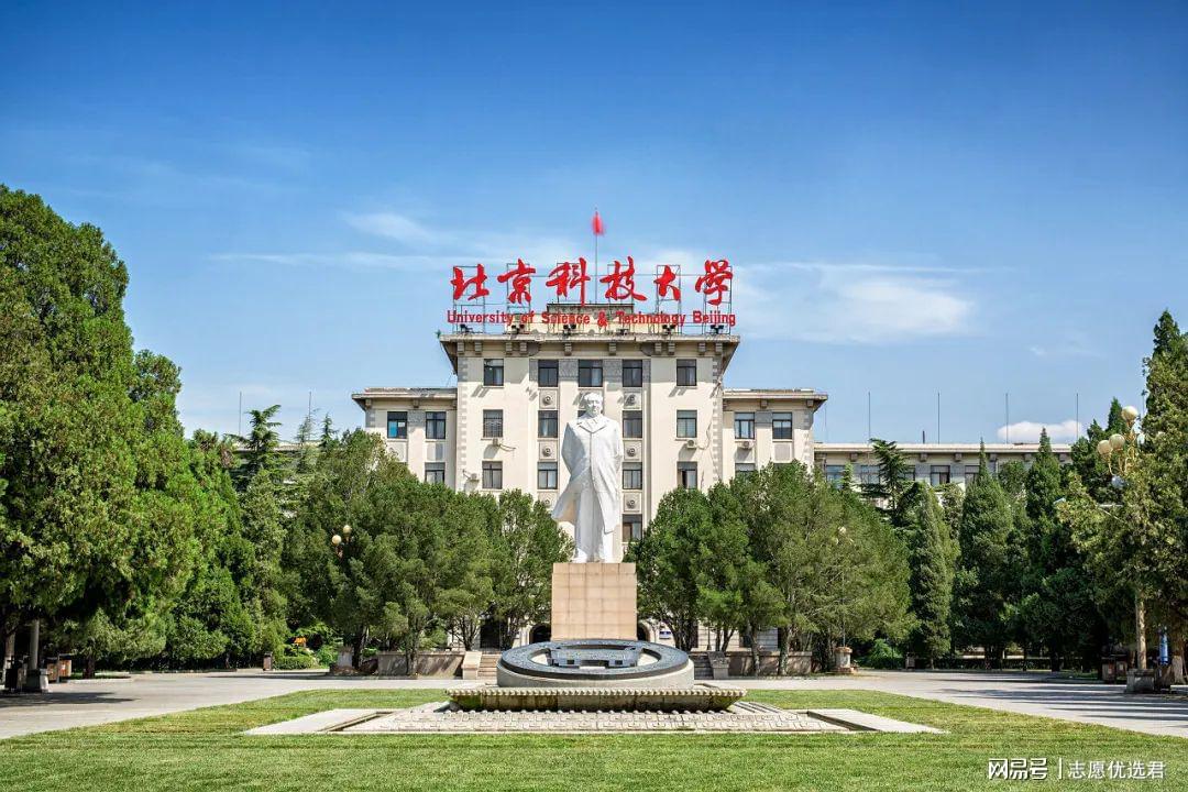 北京科技大学考研保研怎么样?升学院校层次高!质量高!