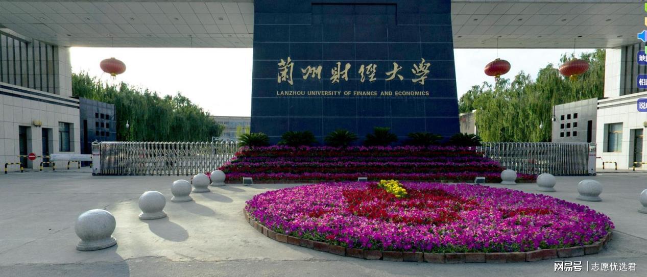兰州财经大学王牌专业是什么？这两大专业，个个实力过硬！-趣考网