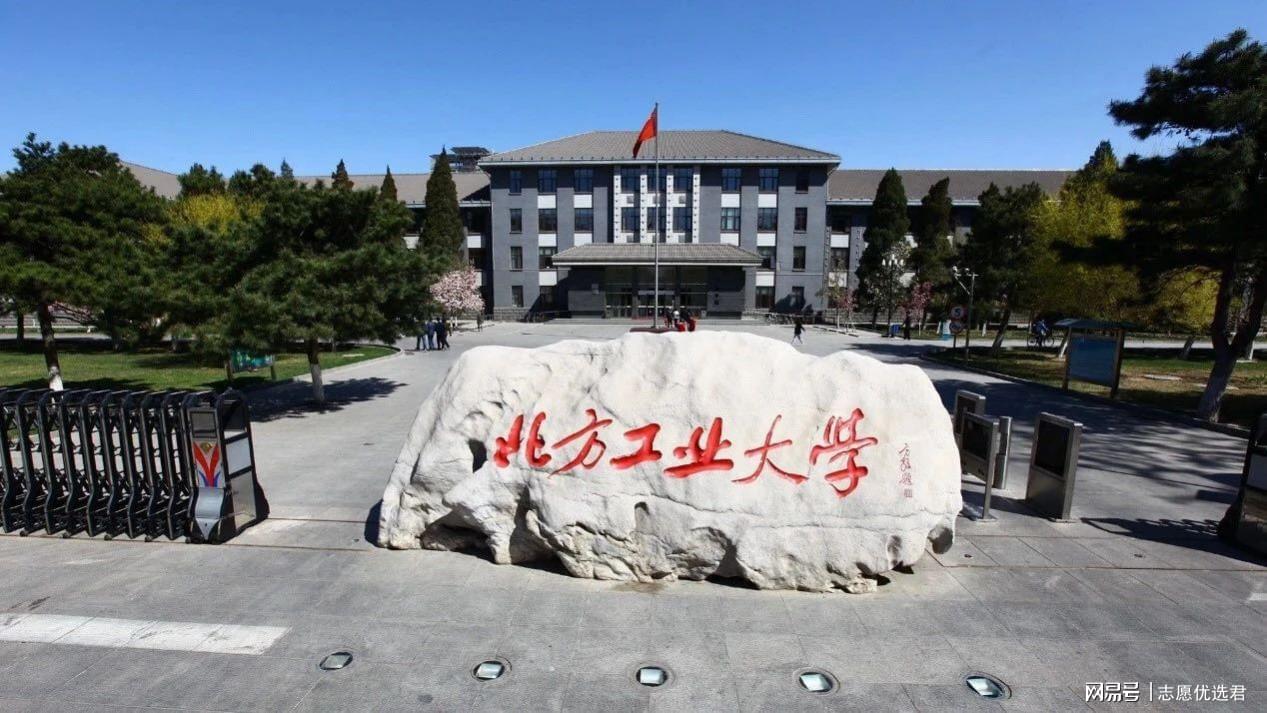北方工业大学王牌专业怎么样?战略支持,就业有保障!
