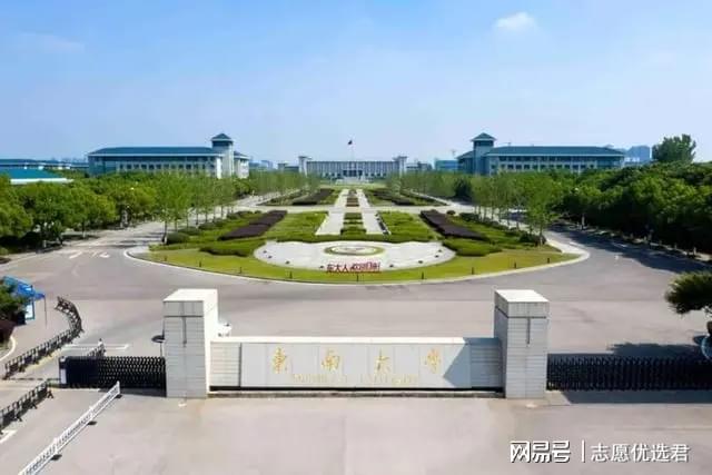 东南大学怎么样？强基计划报名即将结束，值得报考！-趣考网