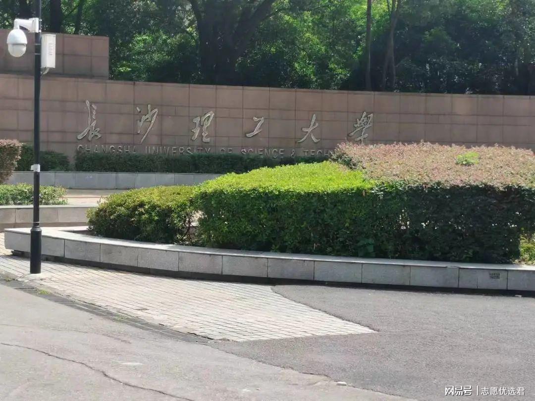 被低估的宝藏大学：长沙理工大学怎么样？就业优势不输211-趣考网